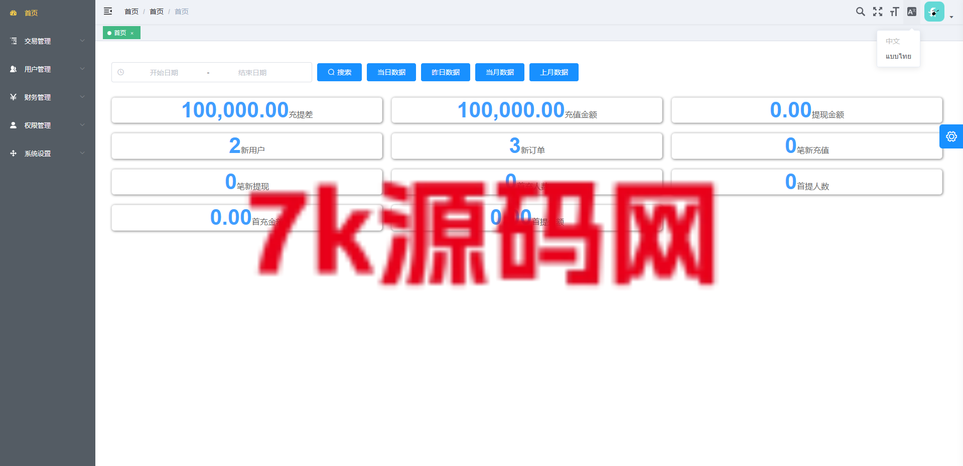 图片[9]-新版海外微交易系统/泰国虚拟币微盘/秒合约系统/前端uniapp-7k海外源码-精品源码站