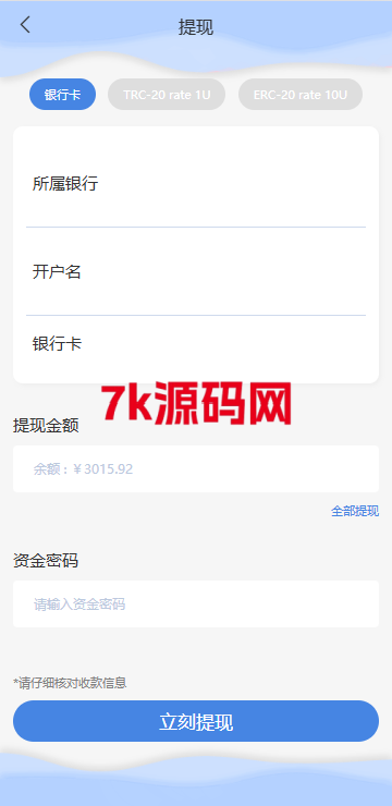 图片[9]-海外抢单刷单系统/多语言刷单/连单控/分组杀/前端uniapp-7k海外源码-精品源码站