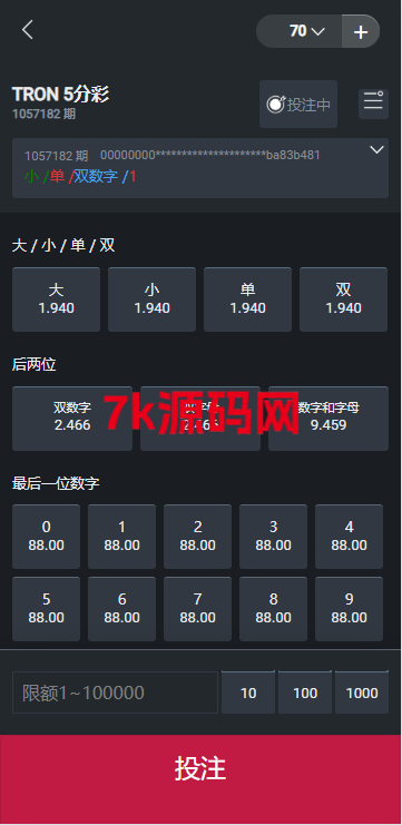 图片[10]-多语言区块链竞猜游戏/海外TRX下注游戏/前端uniapp-7k海外源码-精品源码站