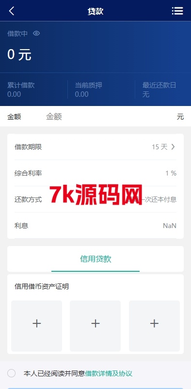 图片[10]-股票债券投资理财源码/贷款/投资收益计算/前端uniapp-7k海外源码-精品源码站