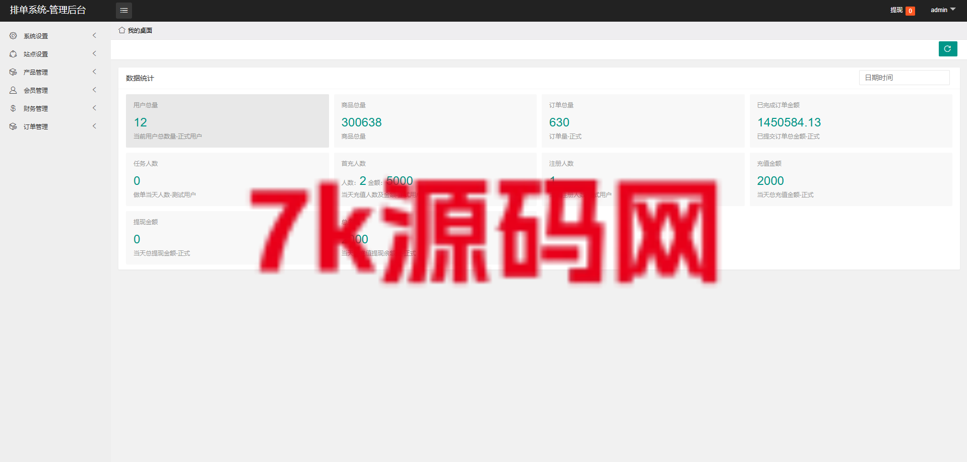 图片[16]-多语言tiktok抢单刷单源码/海外抢单系统/-7k海外源码-精品源码站
