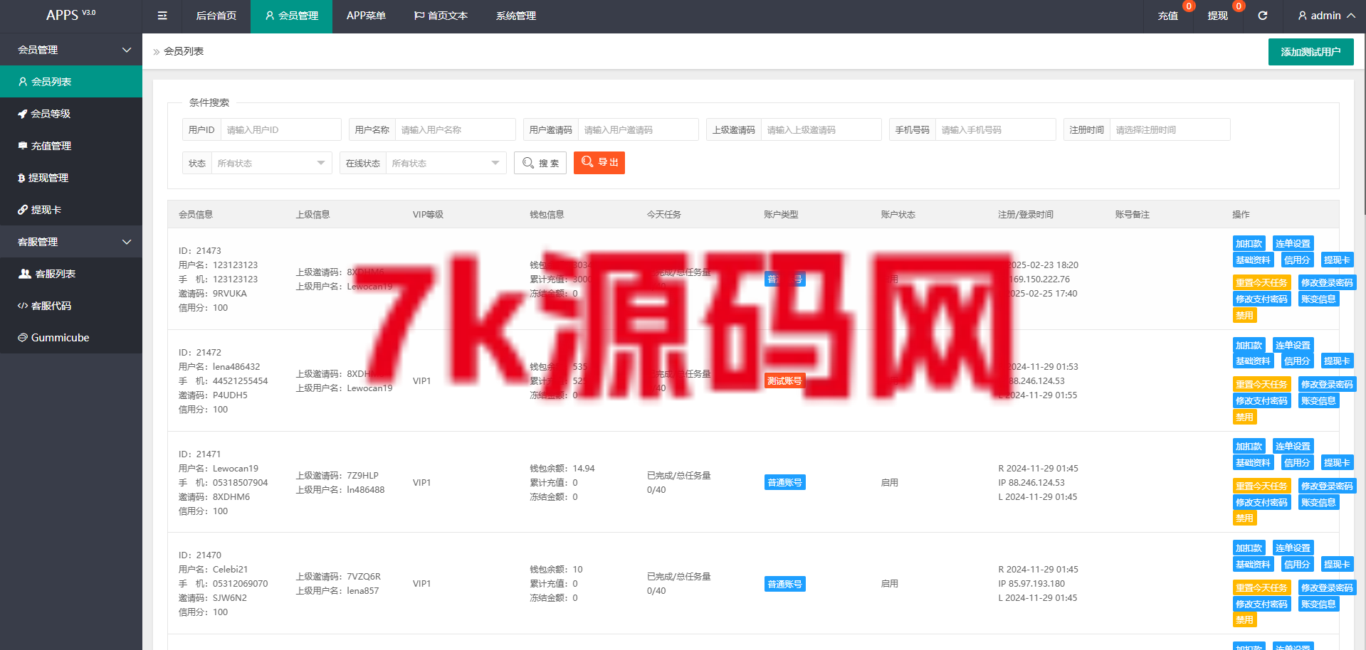 图片[11]-多语言APP游戏软件抢单刷单源码/连单卡单-7k海外源码-精品源码站