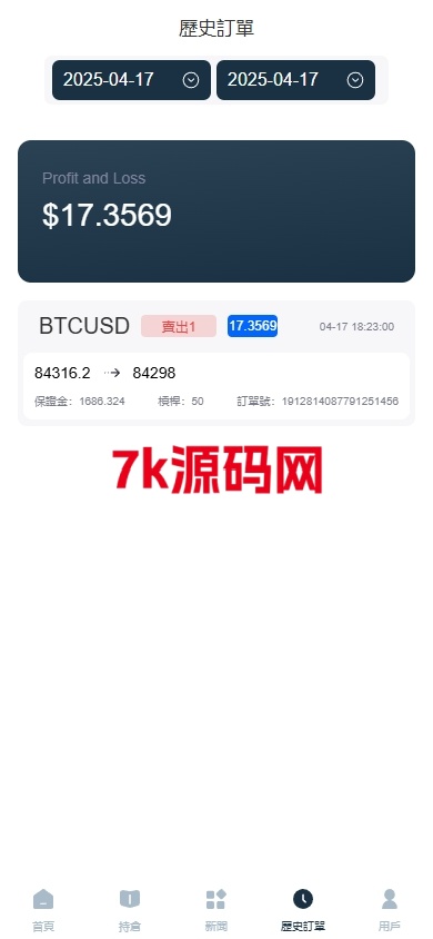 图片[11]-海外FX6系统源码/多语言外汇虚拟币合约交易/K线控制-7k海外源码-精品源码站
