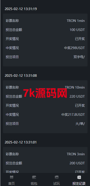 图片[11]-多语言区块链竞猜游戏/海外TRX下注游戏/前端uniapp-7k海外源码-精品源码站