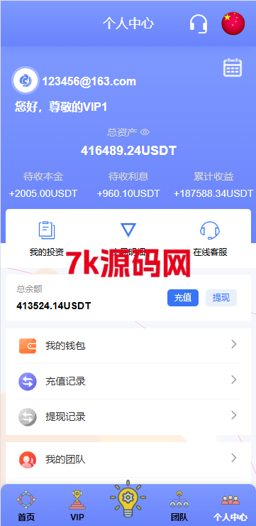 图片[11]-海外宠物投资理财系统/多语言投资源码/前端VUE226-7k海外源码-精品源码站