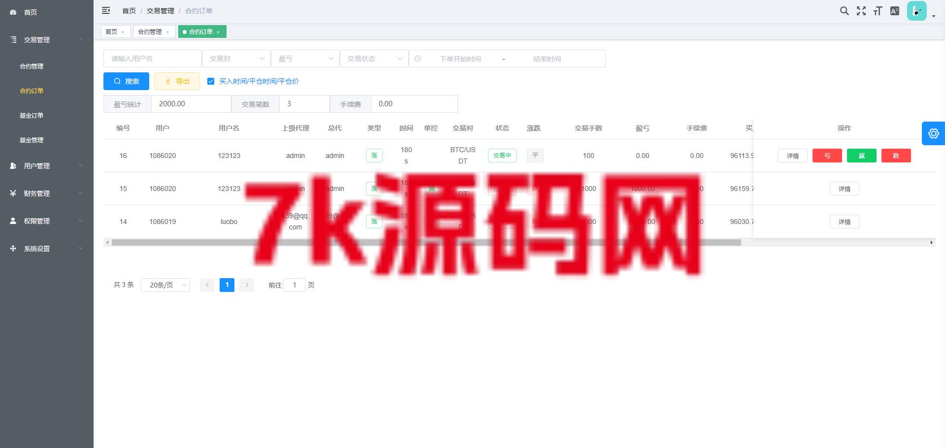 图片[11]-新版海外微交易系统/泰国虚拟币微盘/秒合约系统/前端uniapp-7k海外源码-精品源码站