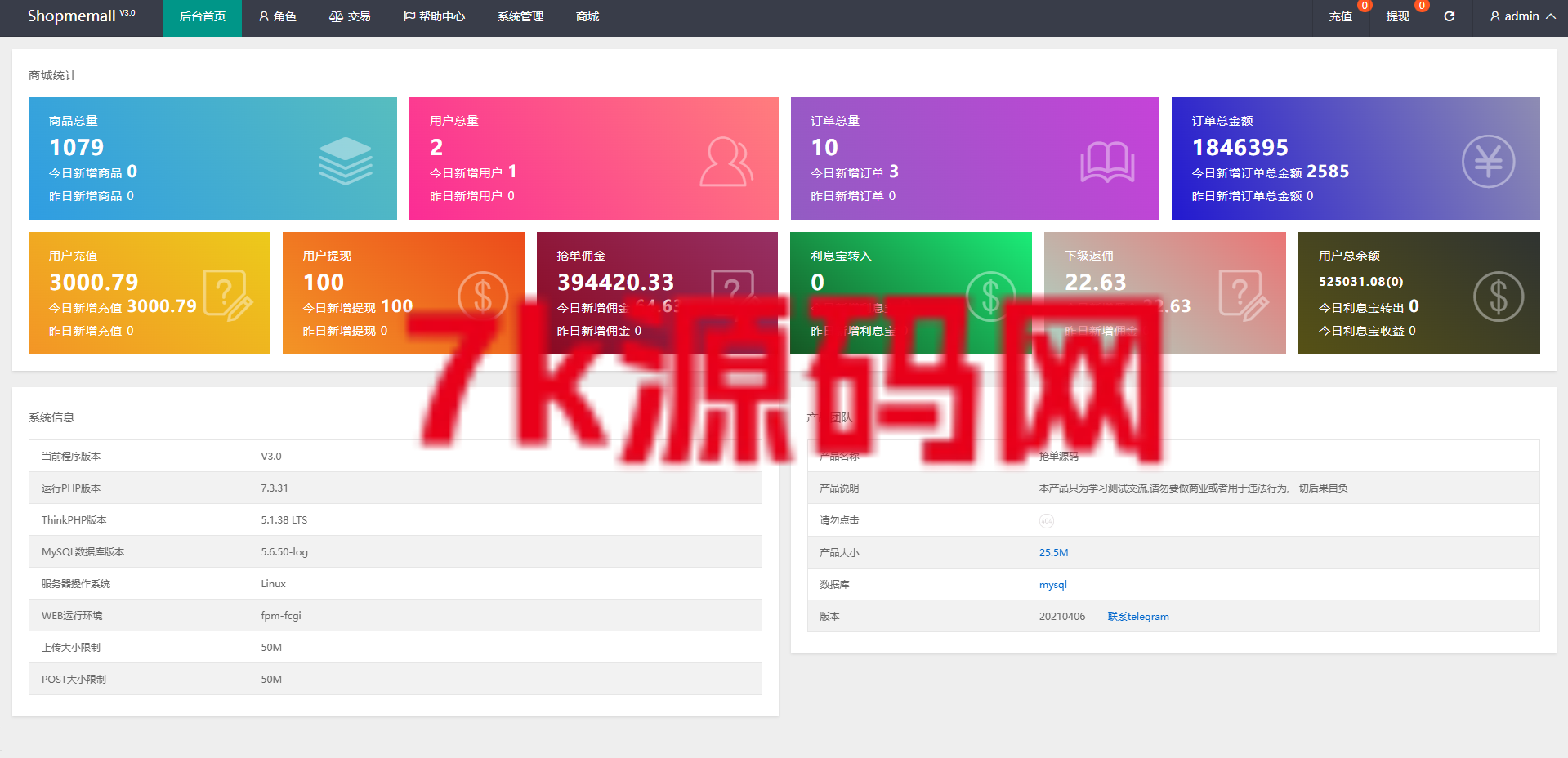 图片[11]-海外抢单刷单系统/多语言刷单/连单控/分组杀/前端uniapp-7k海外源码-精品源码站