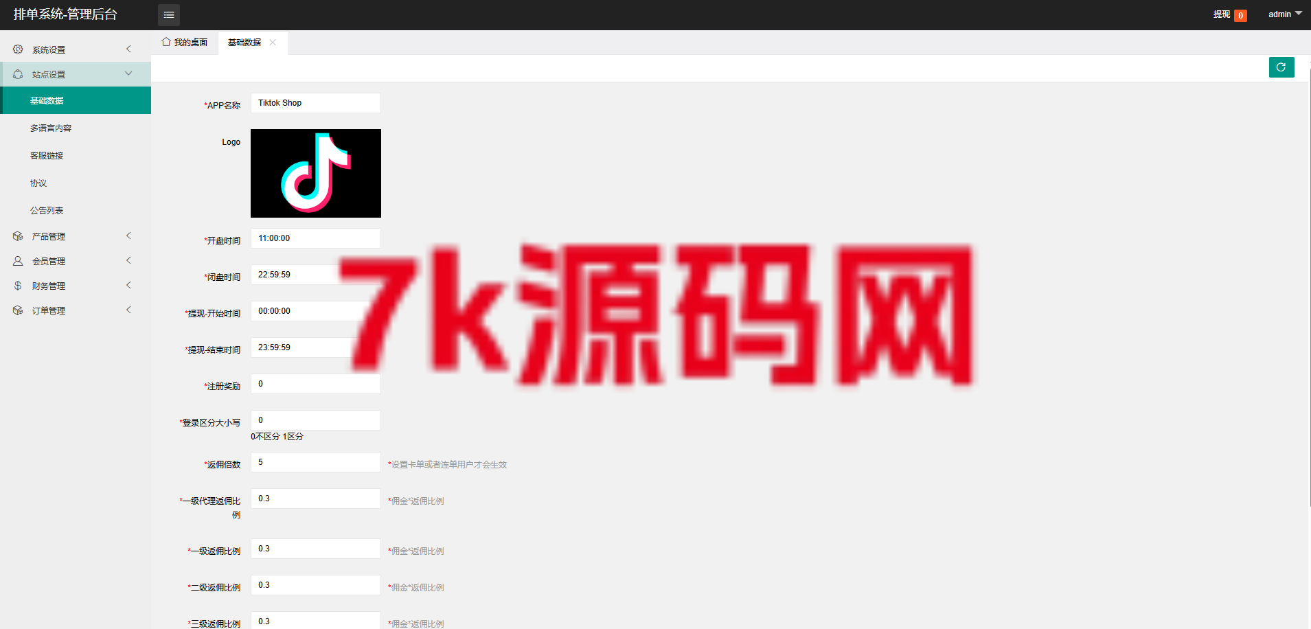 图片[15]-多语言tiktok抢单刷单源码/海外抢单系统/-7k海外源码-精品源码站