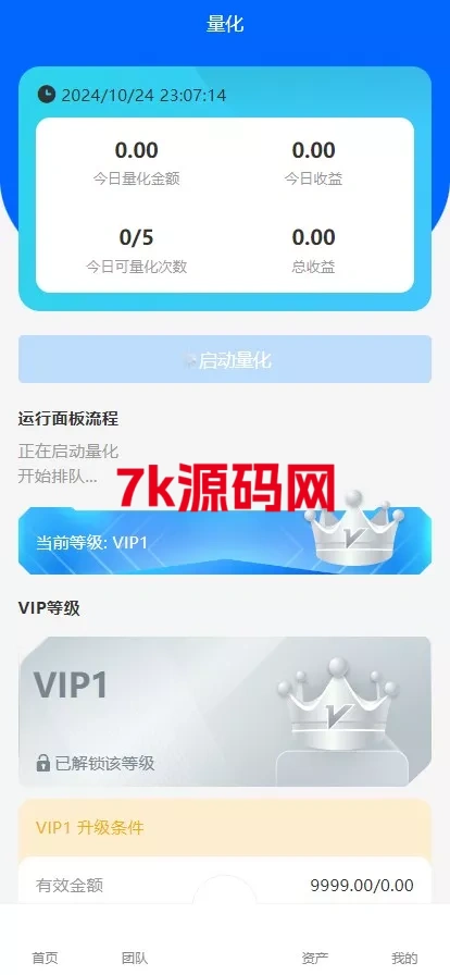 图片[10]-多语言量化理财挖矿虚拟币交易源码/详细部署文档/前后端vue/服务端PHP-7k海外源码-精品源码站