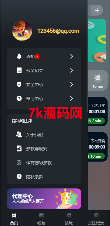 图片[12]-多语言区块链竞猜游戏/海外TRX下注游戏/前端uniapp-7k海外源码-精品源码站