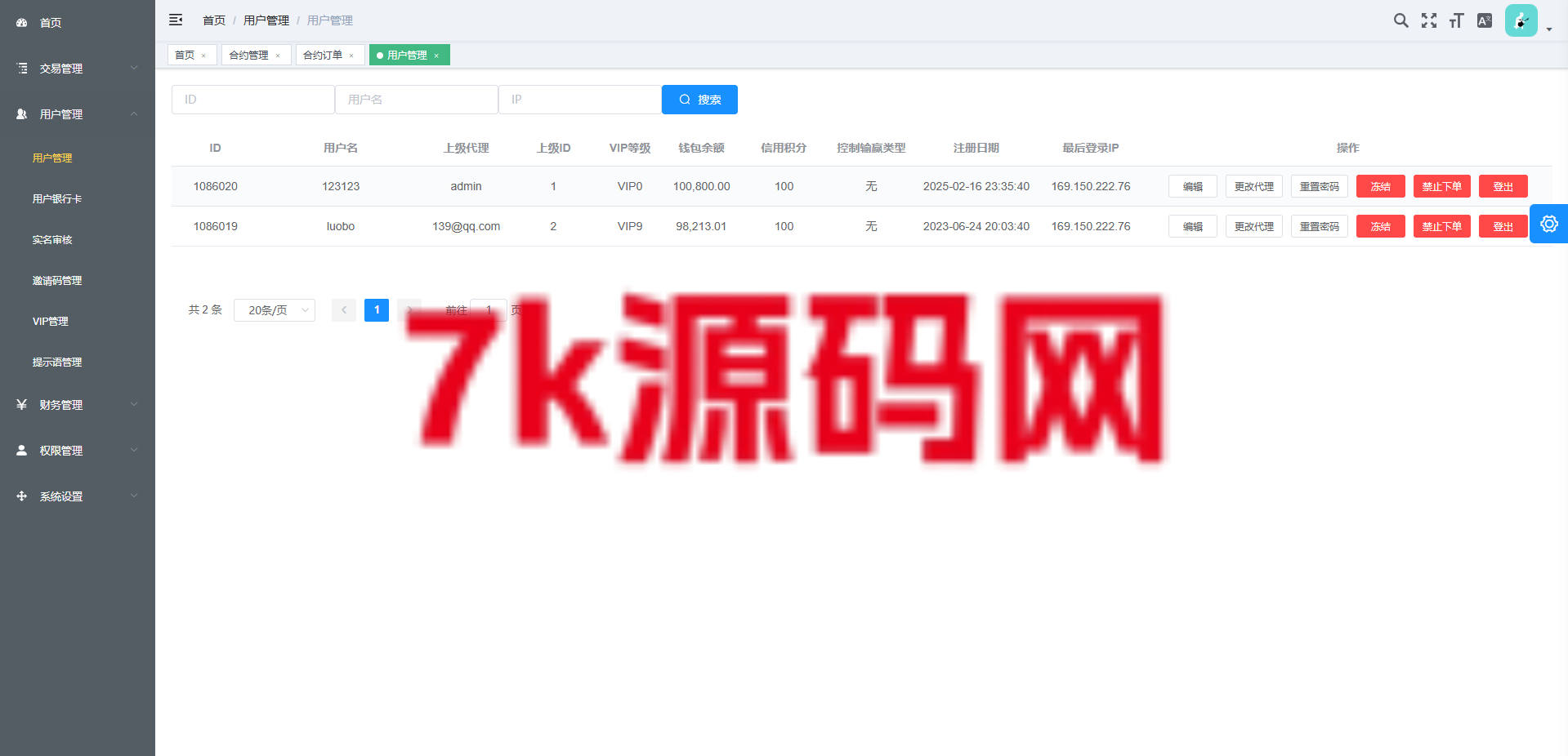 图片[12]-新版海外微交易系统/泰国虚拟币微盘/秒合约系统/前端uniapp-7k海外源码-精品源码站