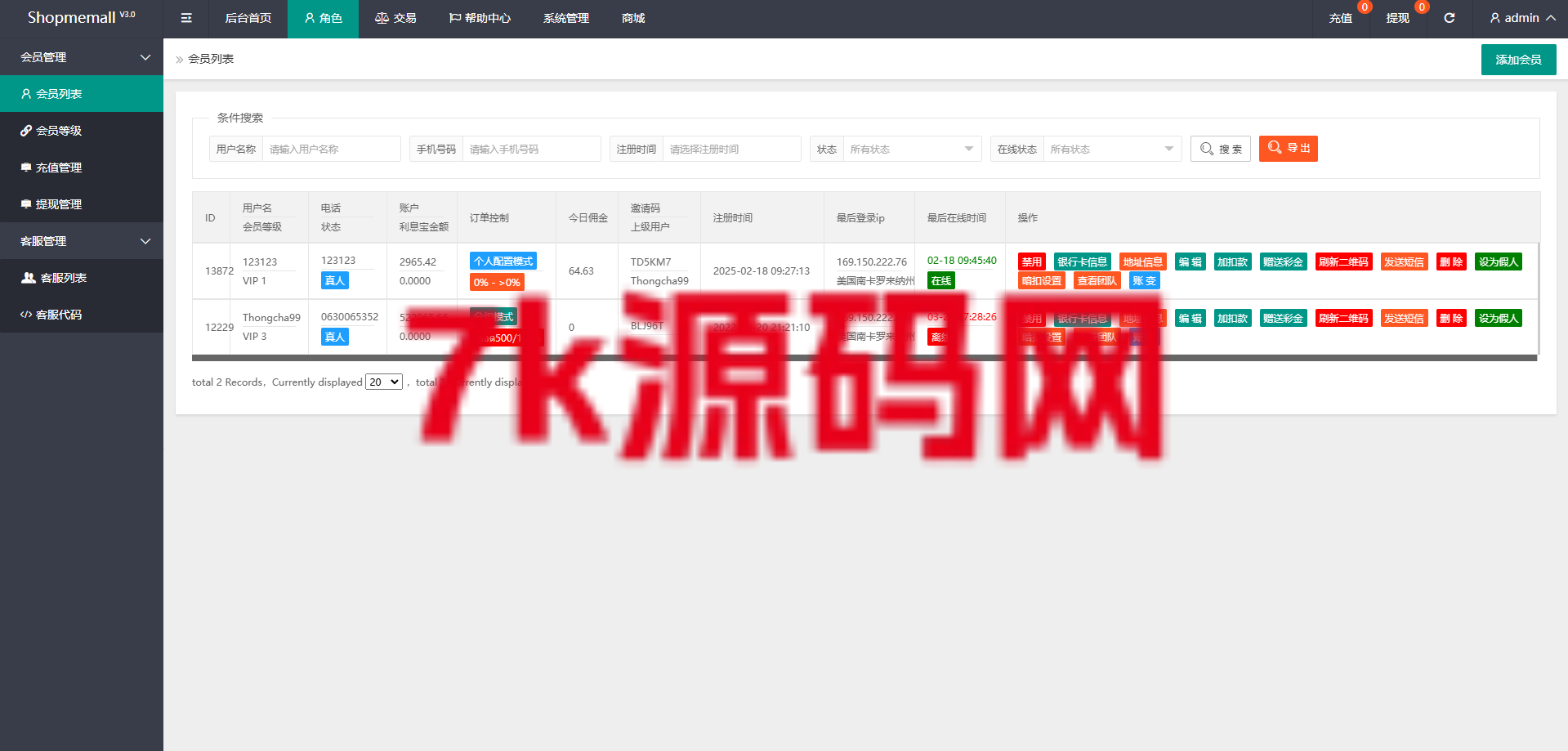 图片[12]-海外抢单刷单系统/多语言刷单/连单控/分组杀/前端uniapp-7k海外源码-精品源码站