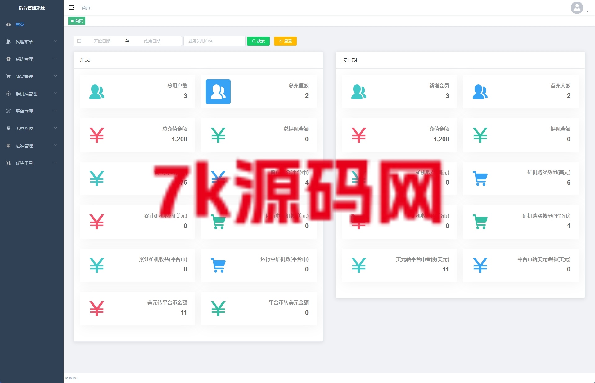 图片[12]-海外矿机系统源码/平台币矿机/三级分销-7k海外源码-精品源码站
