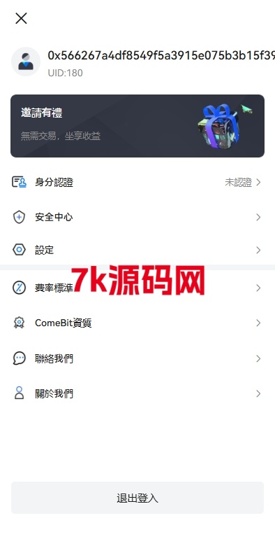 图片[13]-多语言交易所系统源码/期货/外汇合约交易/质押生息/盲盒-7k海外源码-精品源码站