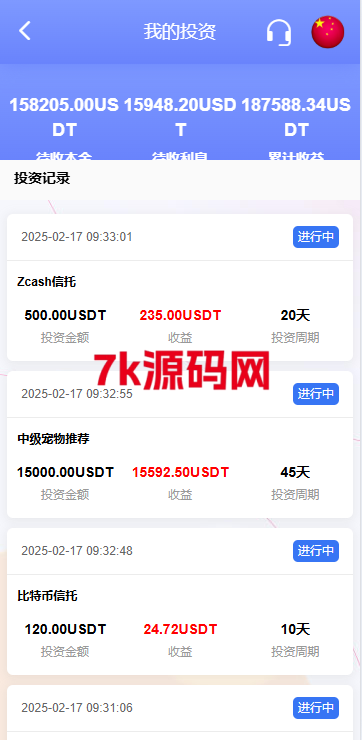 图片[13]-海外宠物投资理财系统/多语言投资源码/前端VUE226-7k海外源码-精品源码站
