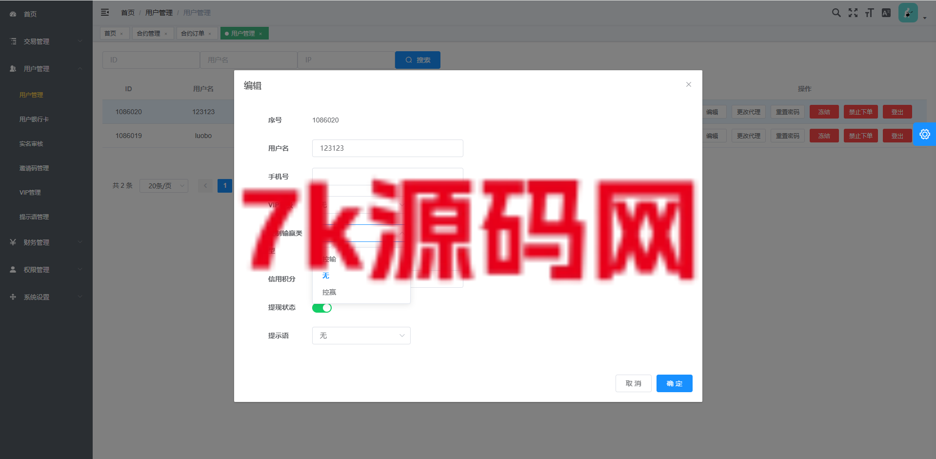 图片[13]-新版海外微交易系统/泰国虚拟币微盘/秒合约系统/前端uniapp-7k海外源码-精品源码站