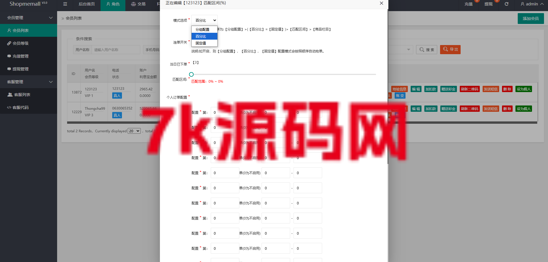 图片[13]-海外抢单刷单系统/多语言刷单/连单控/分组杀/前端uniapp-7k海外源码-精品源码站