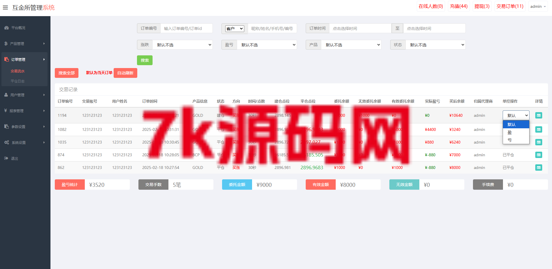图片[13]-多语言微盘系统源码/海外虚拟币外汇微交易/秒合约时间盘-7k海外源码-精品源码站