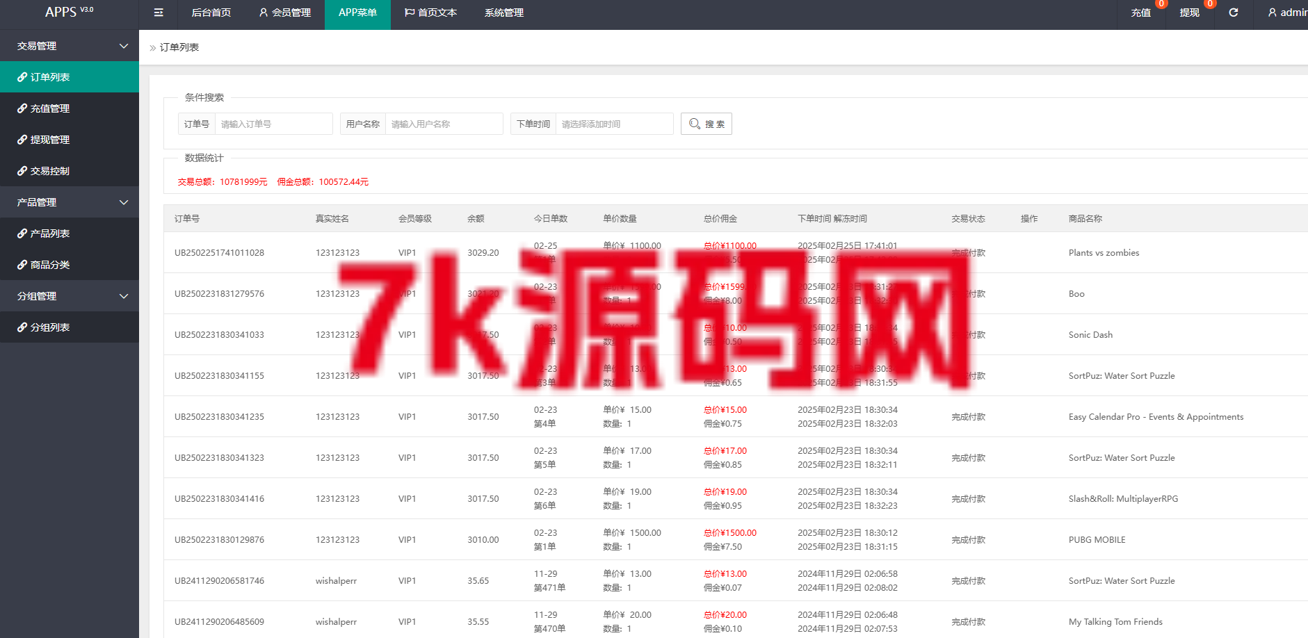 图片[14]-多语言APP游戏软件抢单刷单源码/连单卡单-7k海外源码-精品源码站