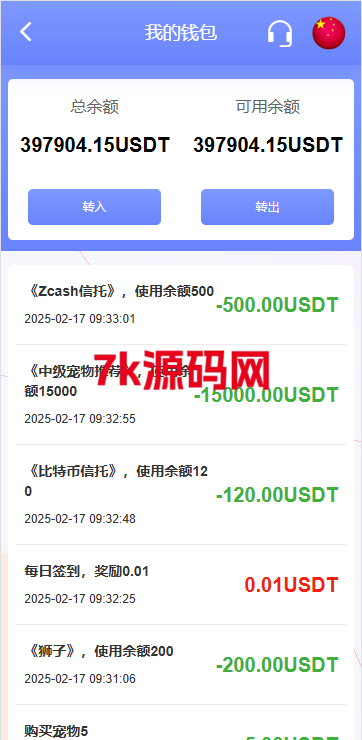 图片[14]-海外宠物投资理财系统/多语言投资源码/前端VUE226-7k海外源码-精品源码站