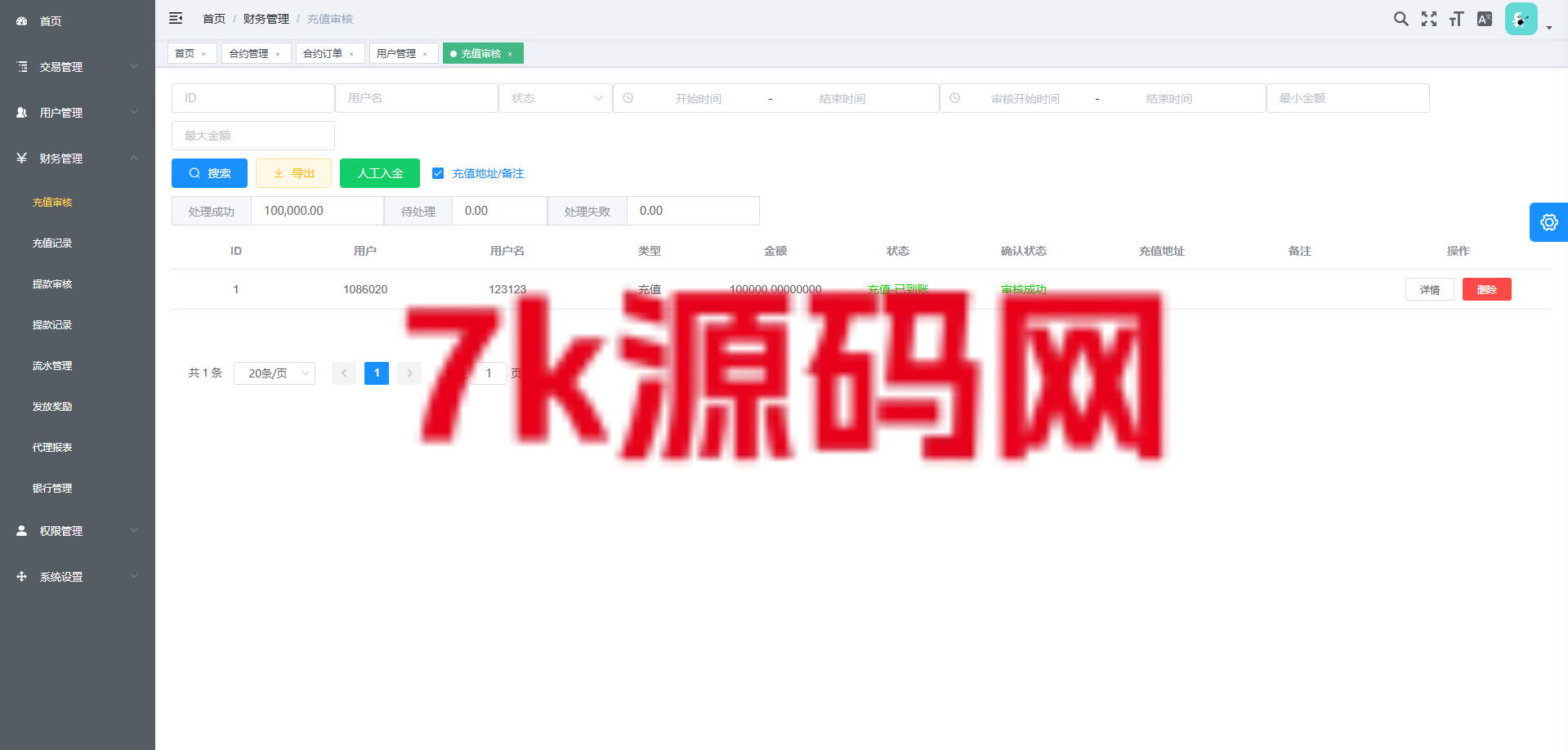 图片[14]-新版海外微交易系统/泰国虚拟币微盘/秒合约系统/前端uniapp-7k海外源码-精品源码站