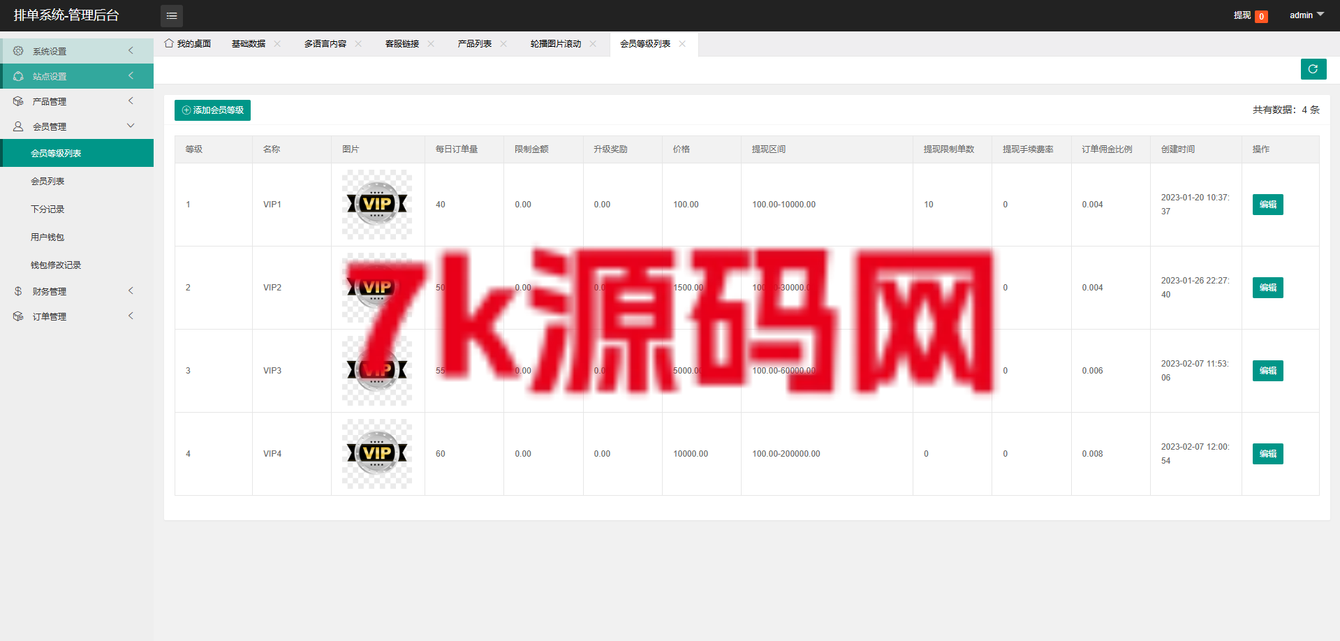 图片[12]-多语言tiktok抢单刷单源码/海外抢单系统/-7k海外源码-精品源码站