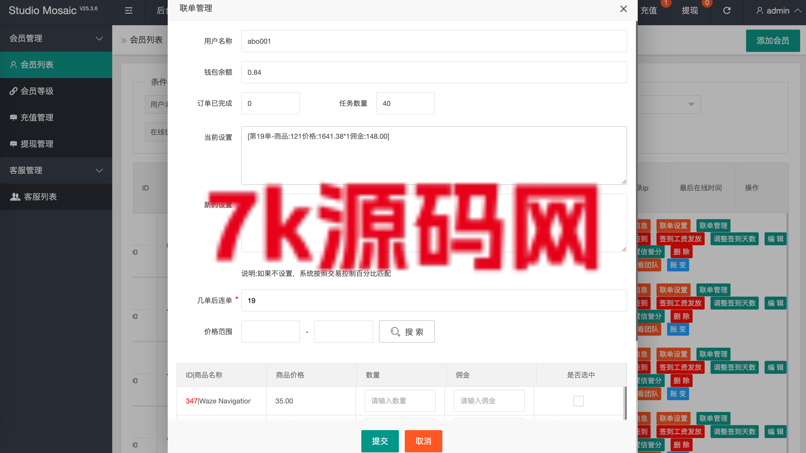 图片[15]-最新多语言海外app优化刷单/抢单系统/订单自动匹配系统/连单卡单-7k海外源码-精品源码站