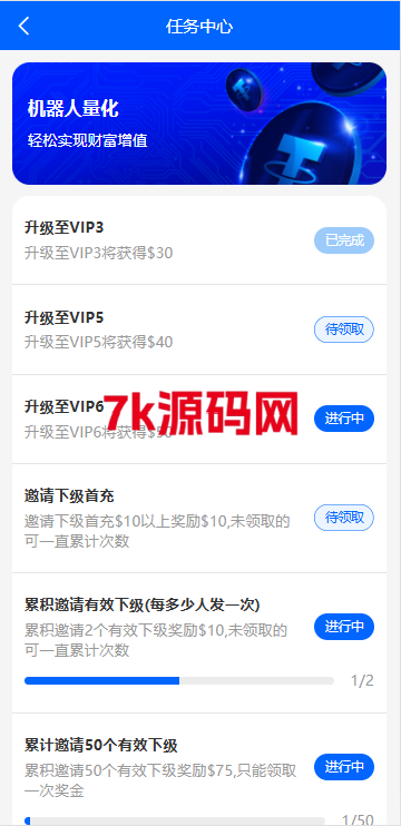图片[15]-19国语言虚拟币量化交易系统源码/多语言量化/USDT自动充值-7k海外源码-精品源码站