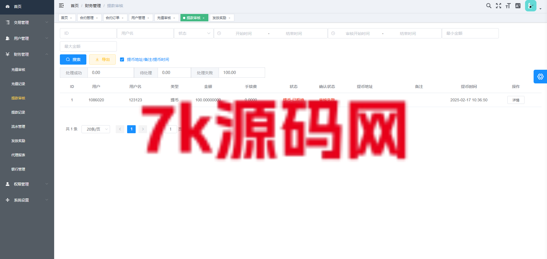 图片[15]-新版海外微交易系统/泰国虚拟币微盘/秒合约系统/前端uniapp-7k海外源码-精品源码站