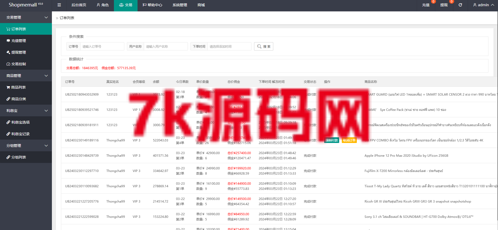 图片[15]-海外抢单刷单系统/多语言刷单/连单控/分组杀/前端uniapp-7k海外源码-精品源码站