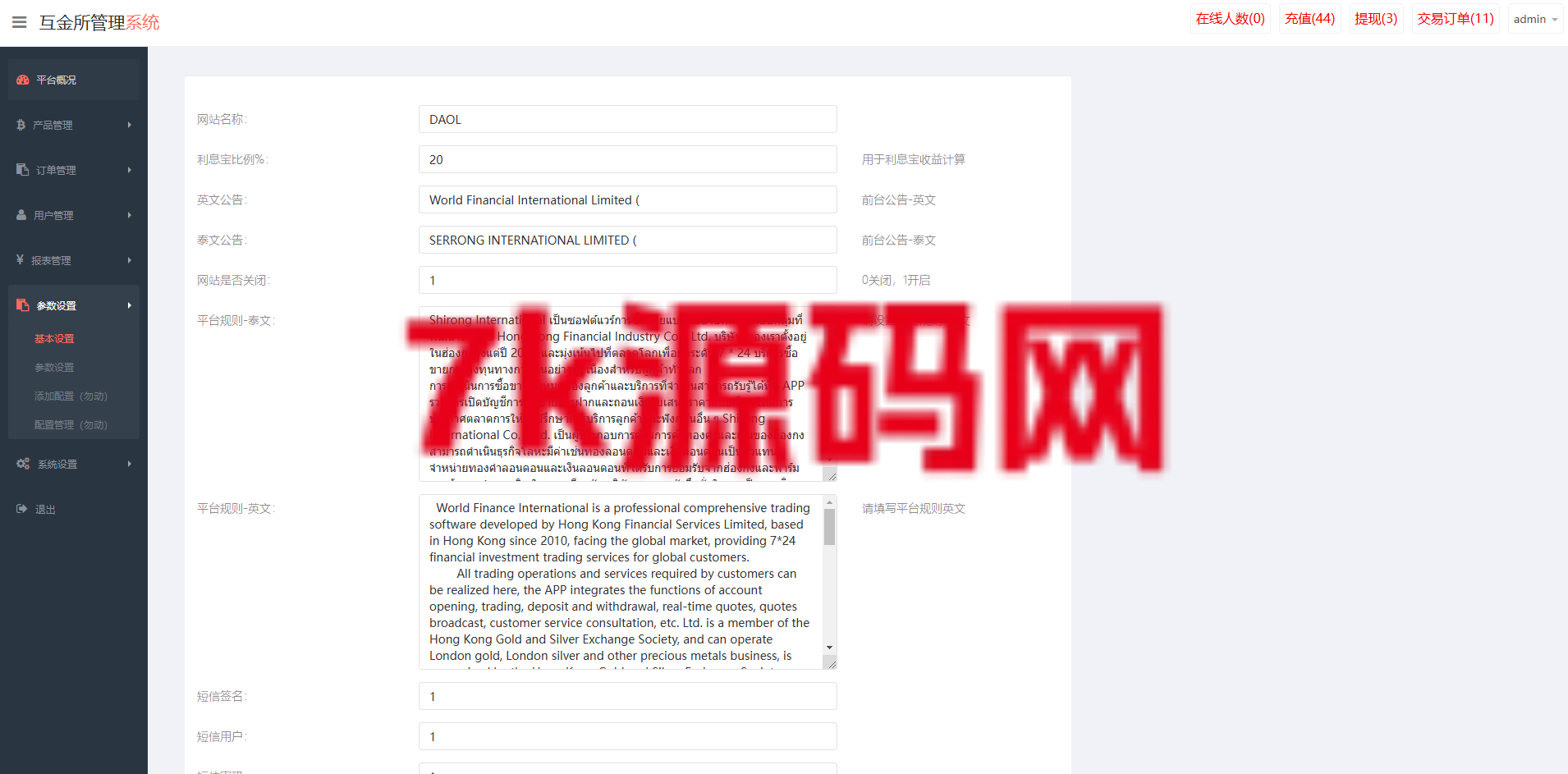 图片[15]-多语言微盘系统源码/海外虚拟币外汇微交易/秒合约时间盘-7k海外源码-精品源码站