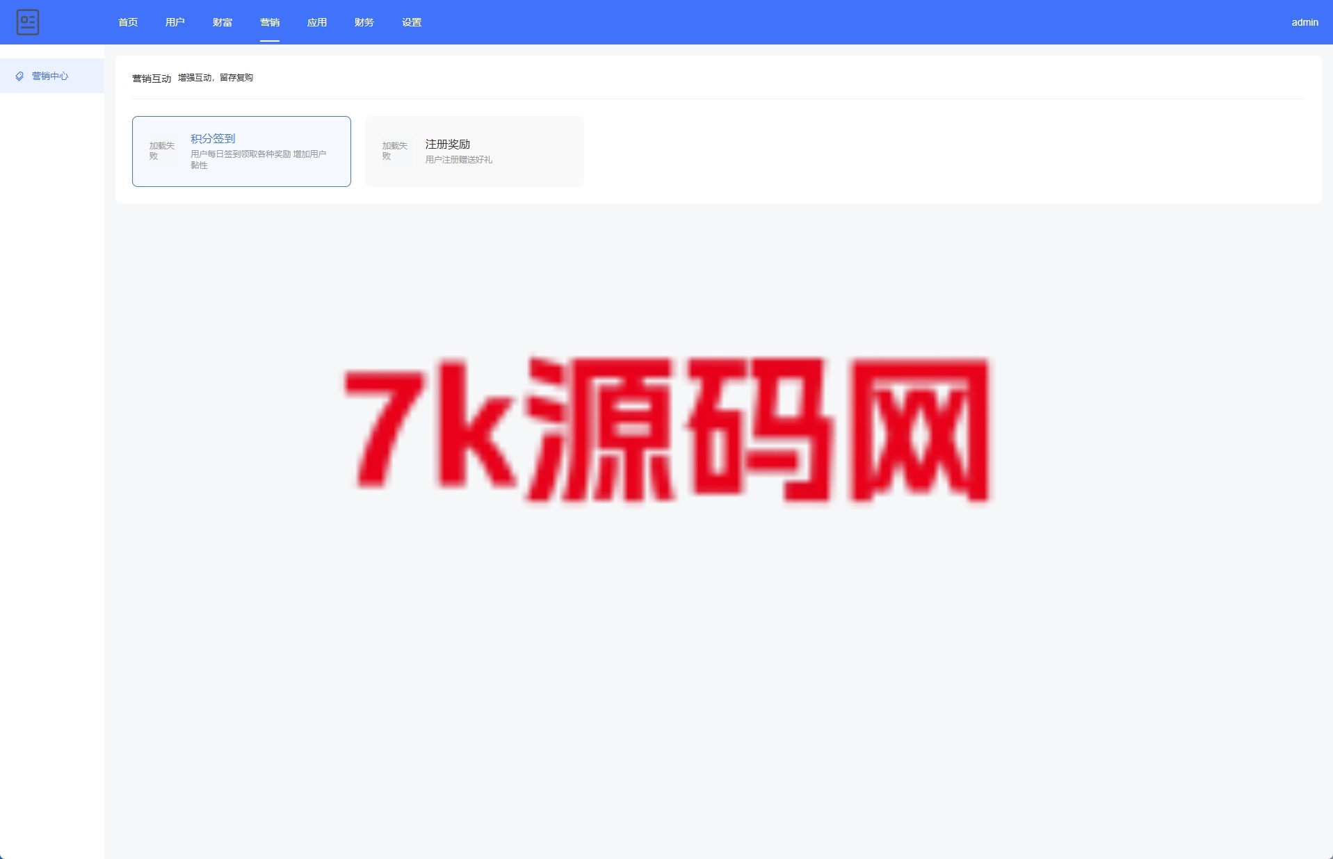 图片[15]-新版股权投资分红源码/投资理财/签到/三级分销-7k海外源码-精品源码站