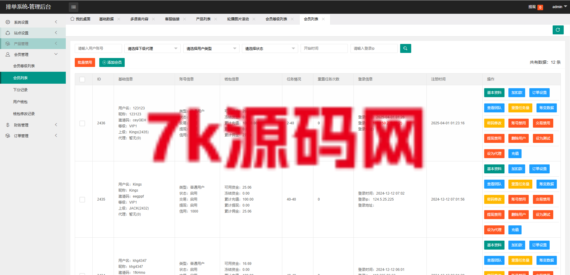图片[11]-多语言tiktok抢单刷单源码/海外抢单系统/-7k海外源码-精品源码站