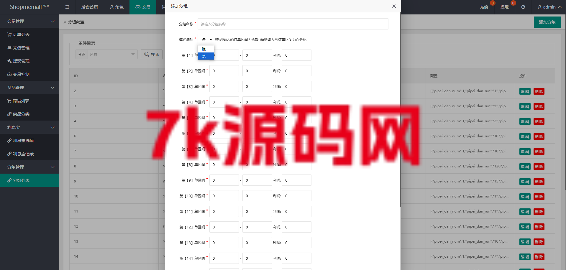 图片[16]-海外抢单刷单系统/多语言刷单/连单控/分组杀/前端uniapp-7k海外源码-精品源码站