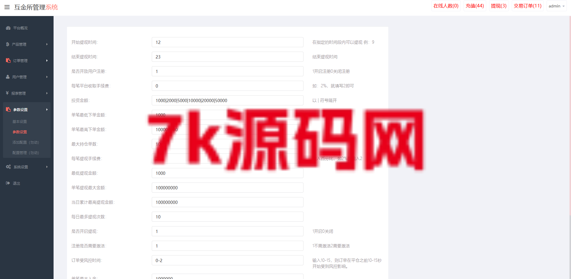 图片[16]-多语言微盘系统源码/海外虚拟币外汇微交易/秒合约时间盘-7k海外源码-精品源码站