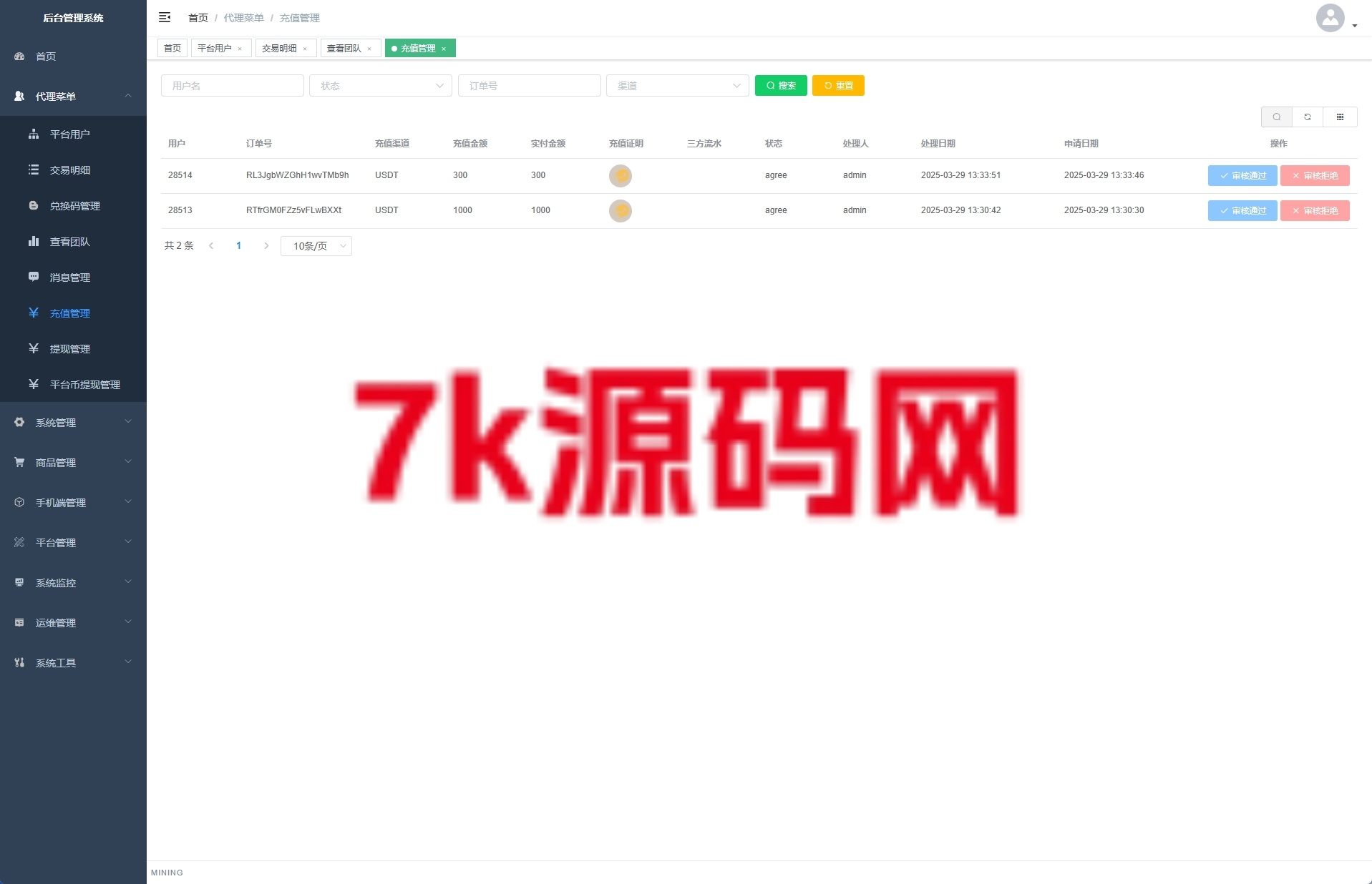 图片[16]-海外矿机系统源码/平台币矿机/三级分销-7k海外源码-精品源码站