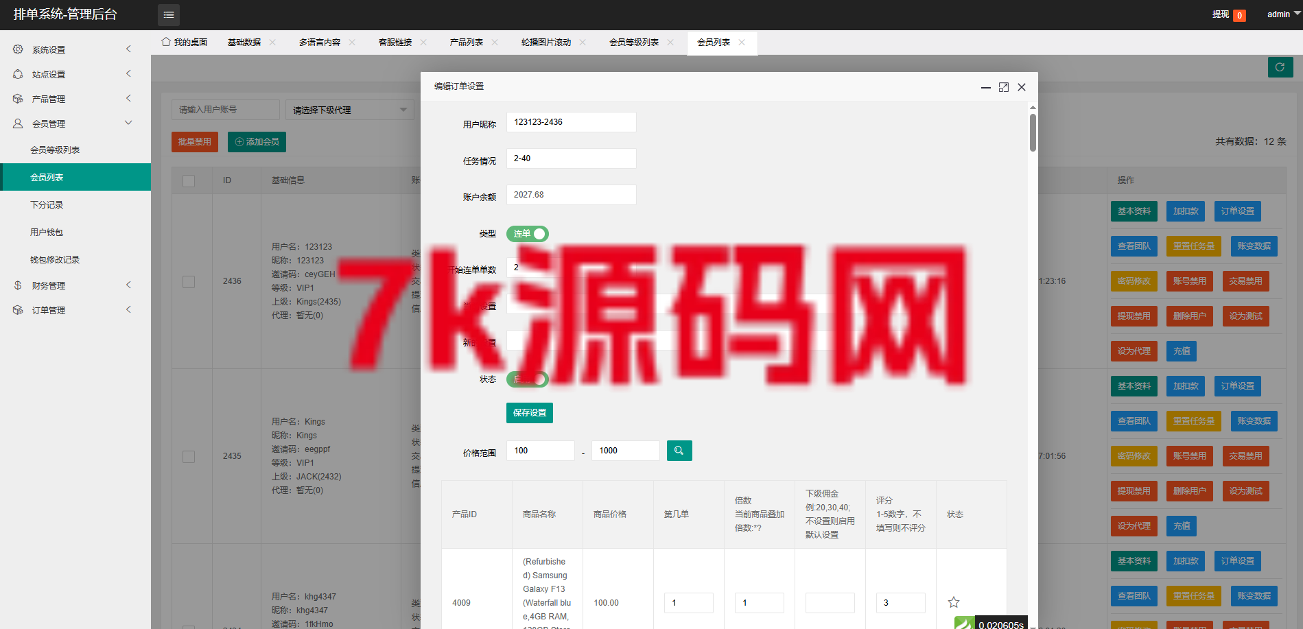 图片[10]-多语言tiktok抢单刷单源码/海外抢单系统/-7k海外源码-精品源码站