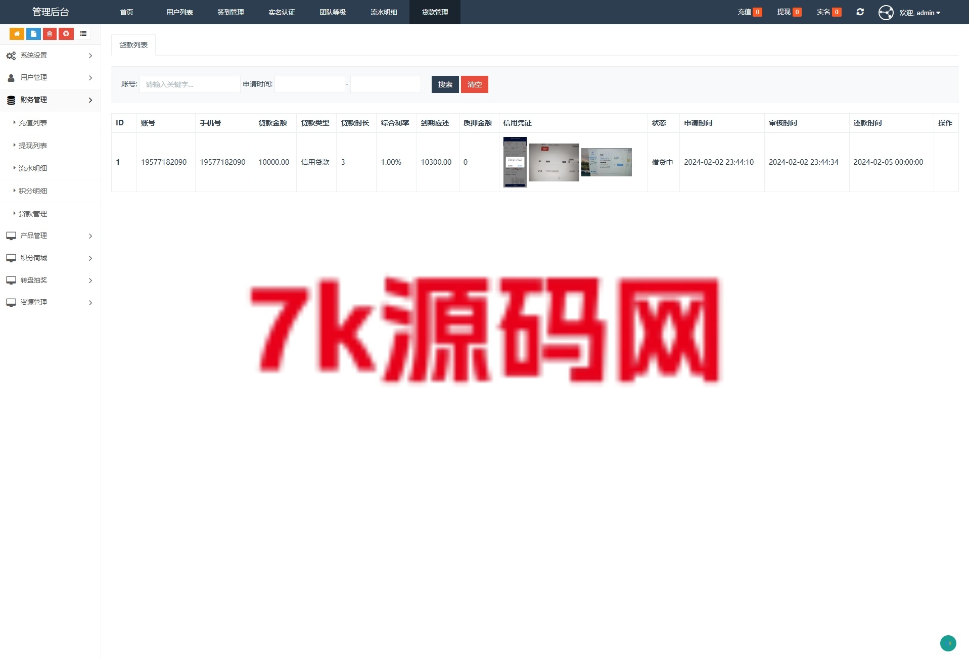图片[17]-股票债券投资理财源码/贷款/投资收益计算/前端uniapp-7k海外源码-精品源码站