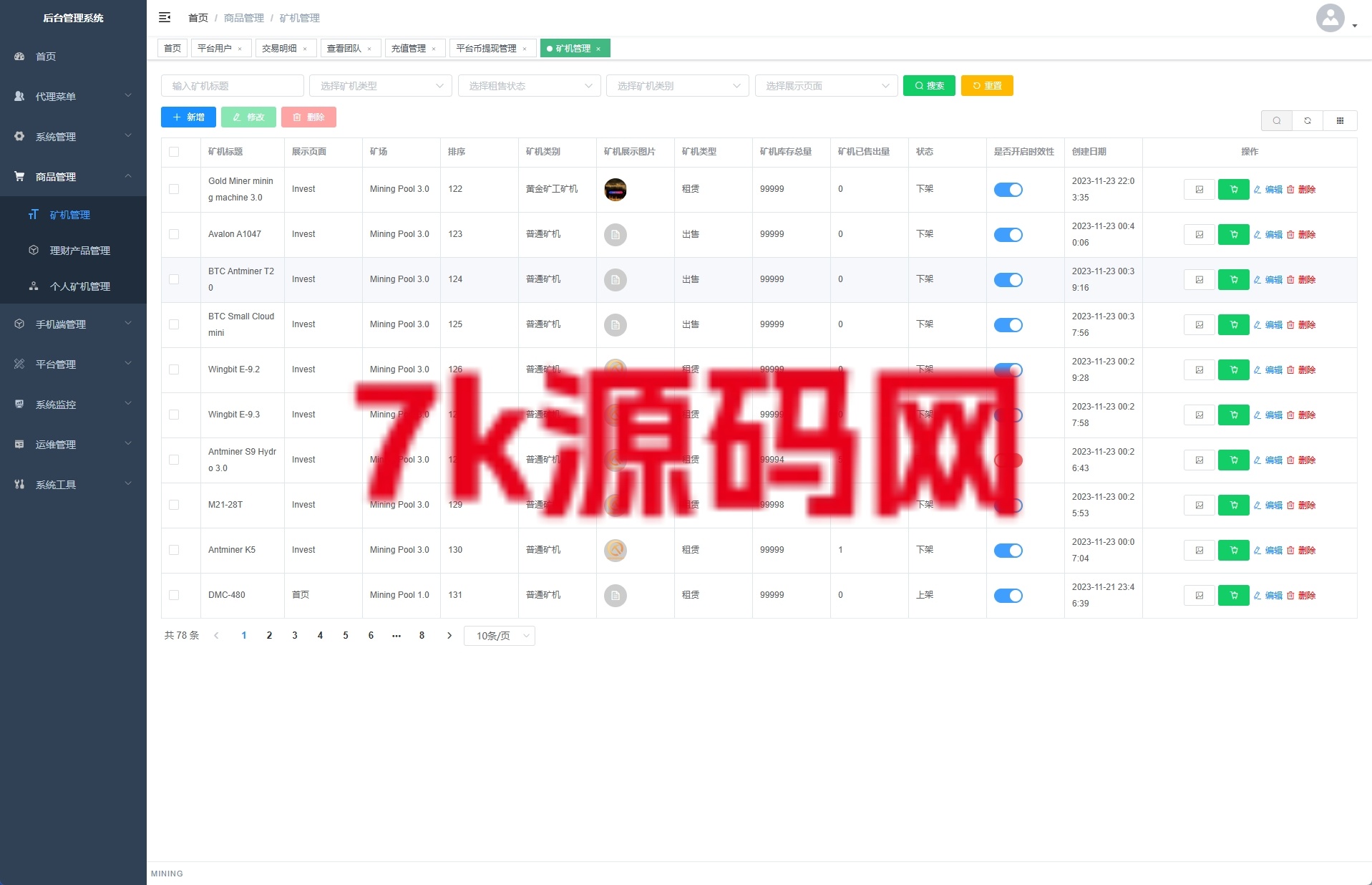 图片[17]-海外矿机系统源码/平台币矿机/三级分销-7k海外源码-精品源码站