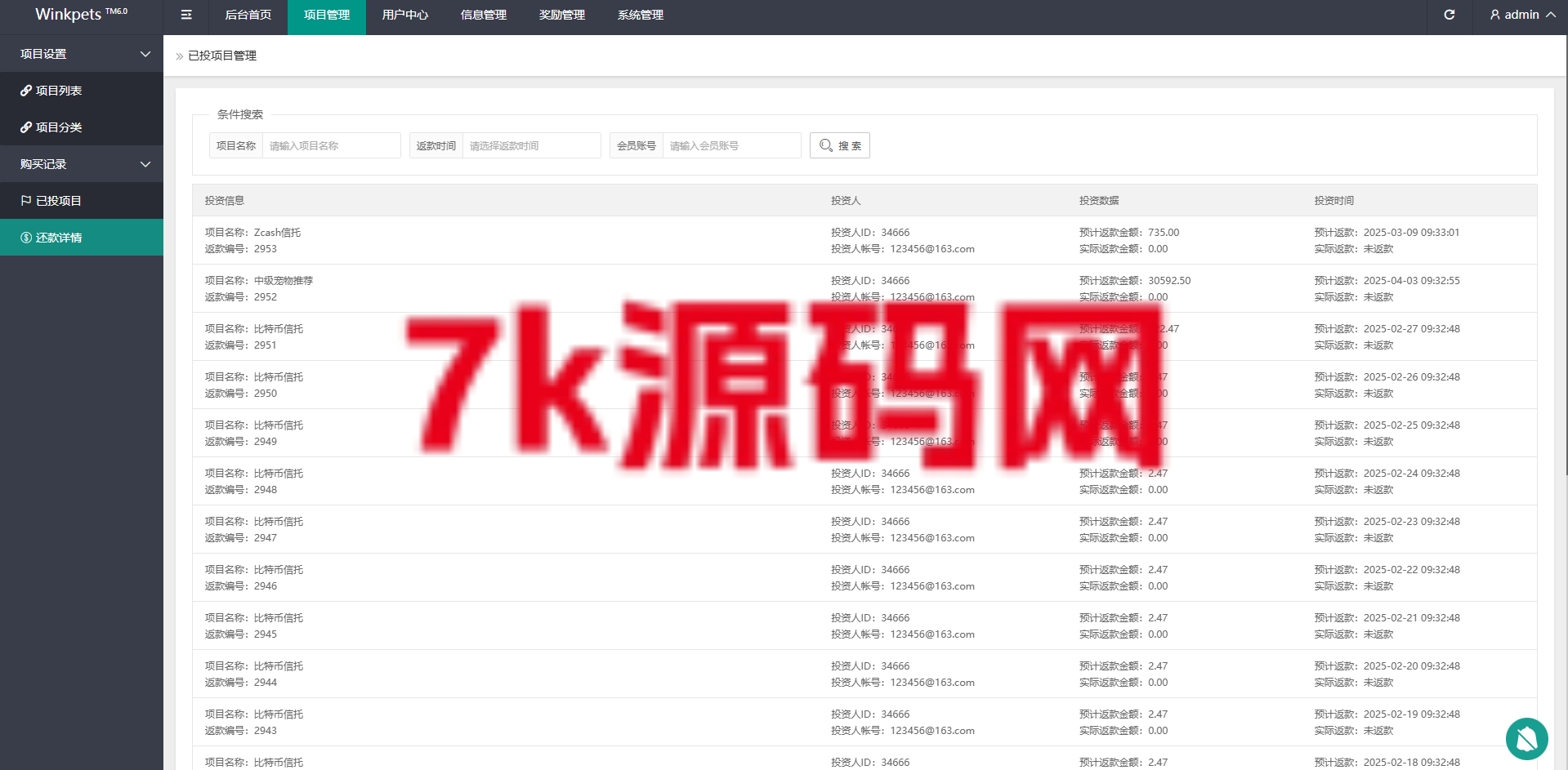 图片[18]-海外宠物投资理财系统/多语言投资源码/前端VUE226-7k海外源码-精品源码站