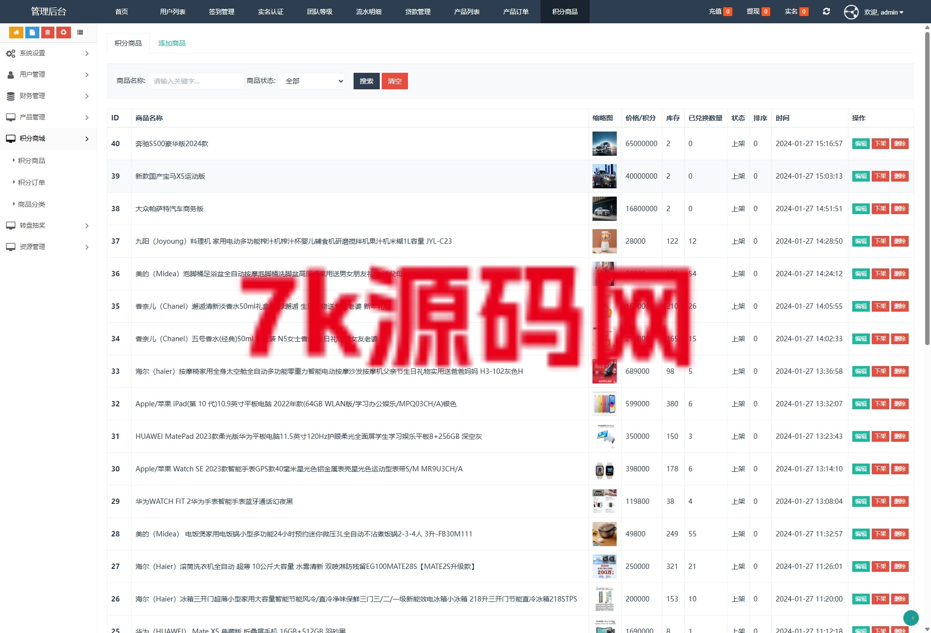 图片[19]-股票债券投资理财源码/贷款/投资收益计算/前端uniapp-7k海外源码-精品源码站