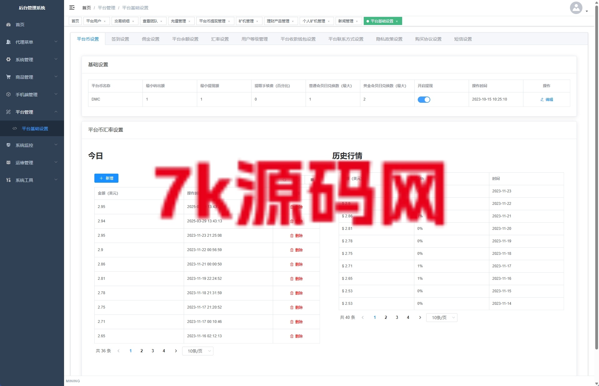 图片[20]-海外矿机系统源码/平台币矿机/三级分销-7k海外源码-精品源码站
