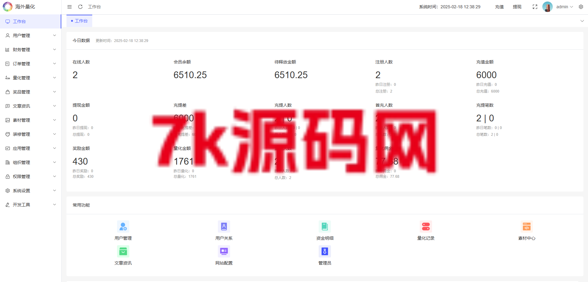 图片[20]-19国语言虚拟币量化交易系统源码/多语言量化/USDT自动充值-7k海外源码-精品源码站