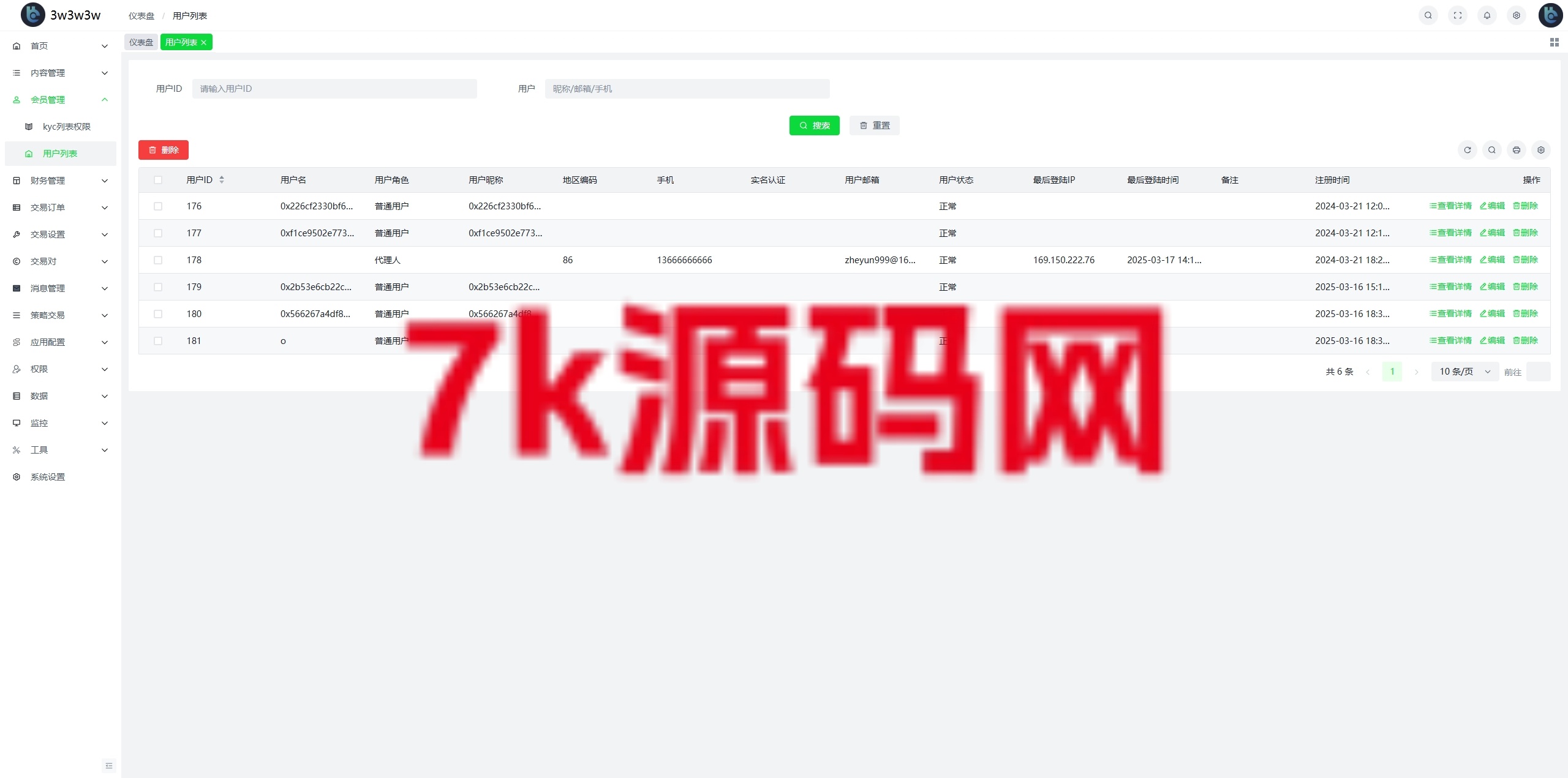 图片[20]-多语言交易所系统源码/期货/外汇合约交易/质押生息/盲盒-7k海外源码-精品源码站