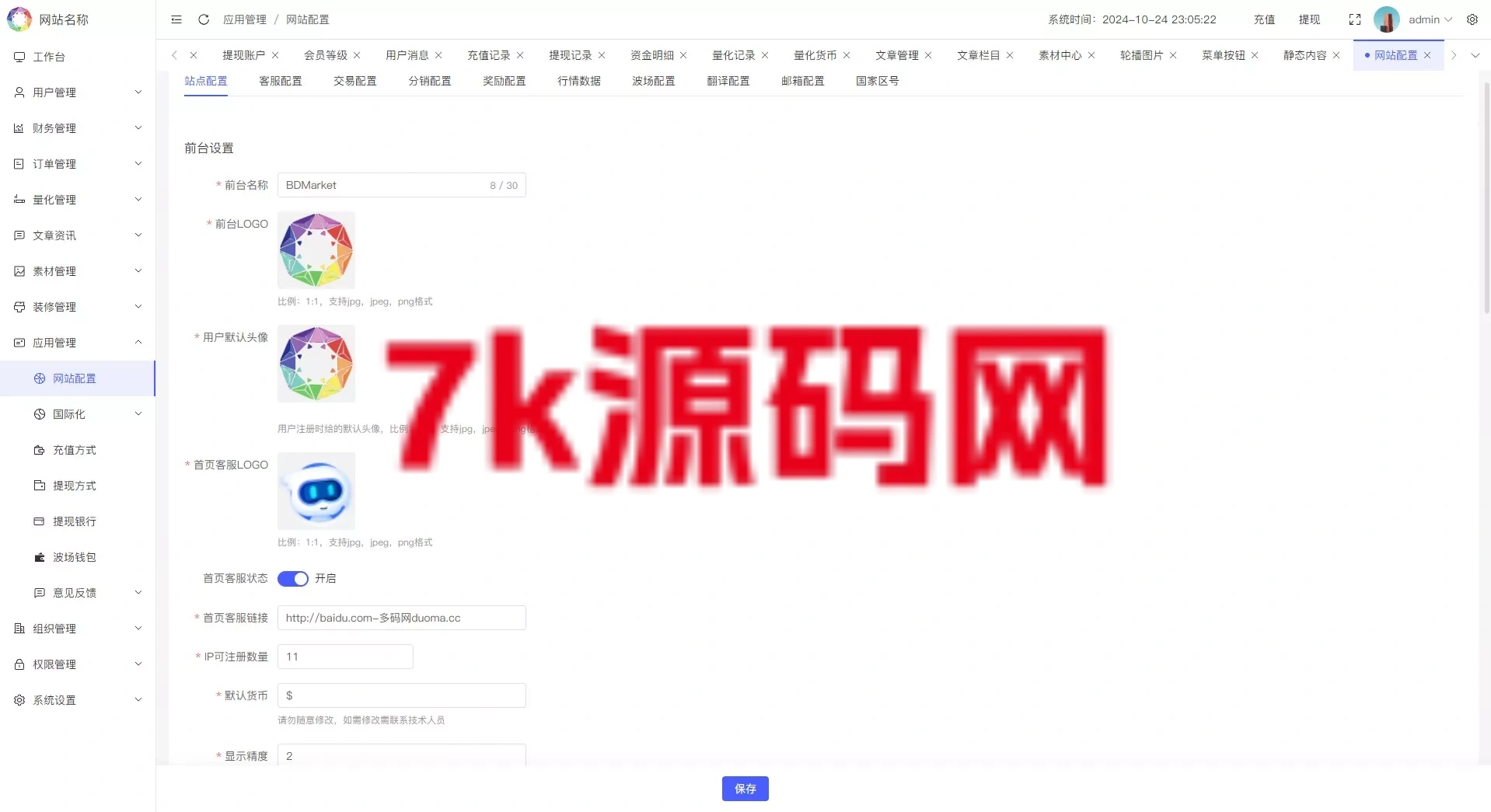 图片[20]-多语言量化理财挖矿虚拟币交易源码/详细部署文档/前后端vue/服务端PHP-7k海外源码-精品源码站