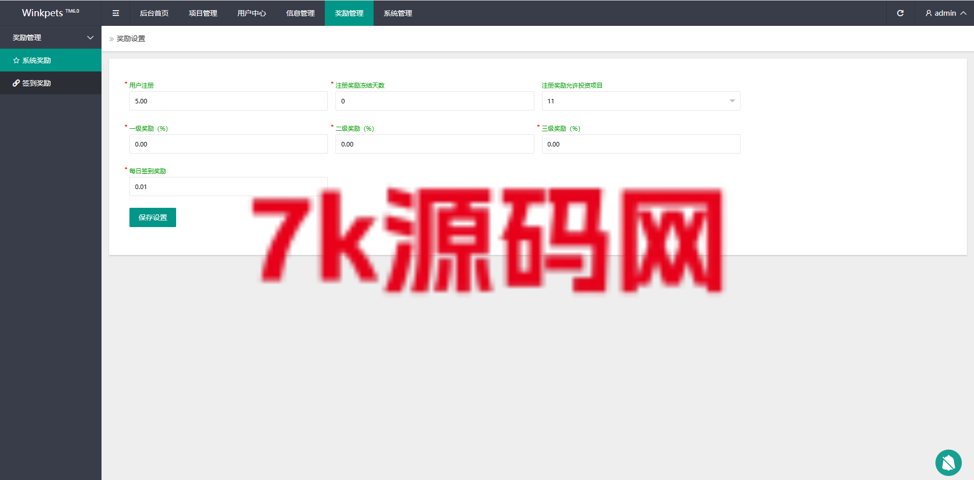 图片[22]-海外宠物投资理财系统/多语言投资源码/前端VUE226-7k海外源码-精品源码站