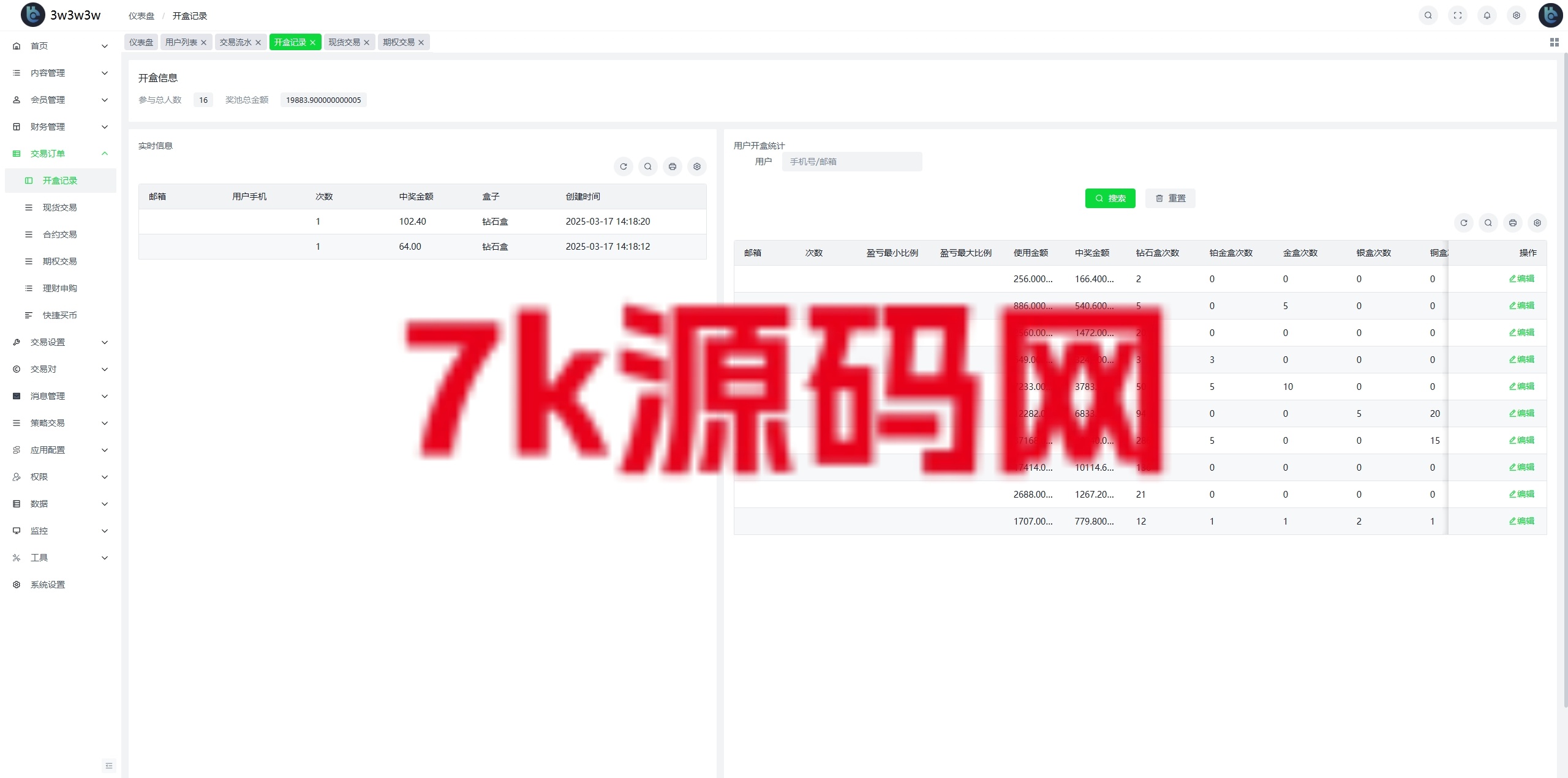 图片[22]-多语言交易所系统源码/期货/外汇合约交易/质押生息/盲盒-7k海外源码-精品源码站