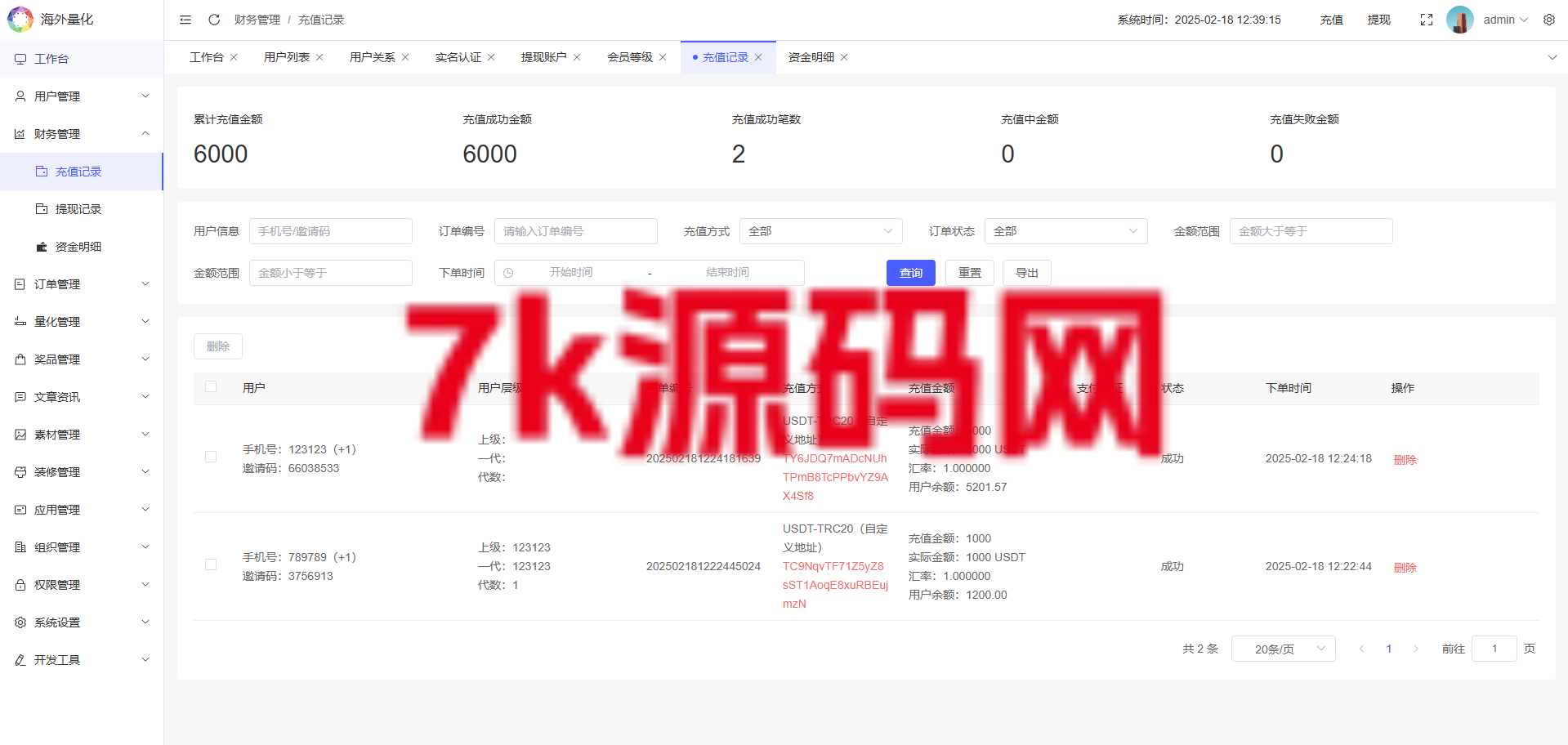图片[23]-19国语言虚拟币量化交易系统源码/多语言量化/USDT自动充值-7k海外源码-精品源码站