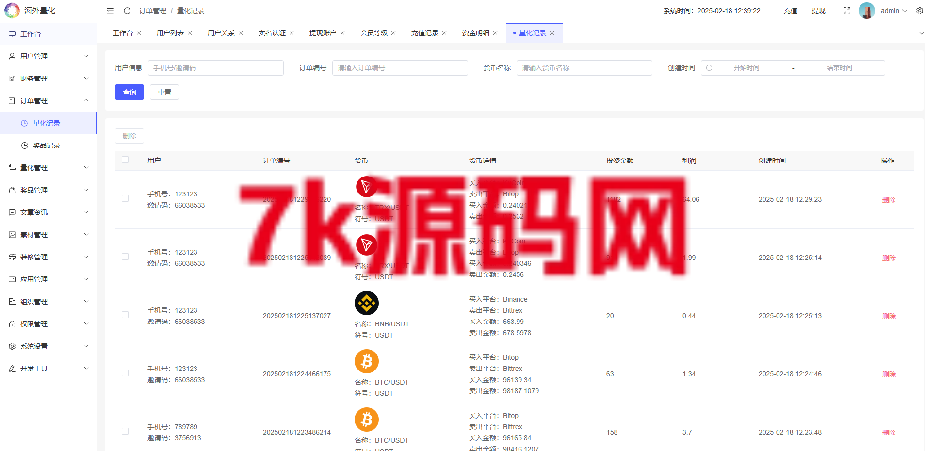 图片[24]-19国语言虚拟币量化交易系统源码/多语言量化/USDT自动充值-7k海外源码-精品源码站