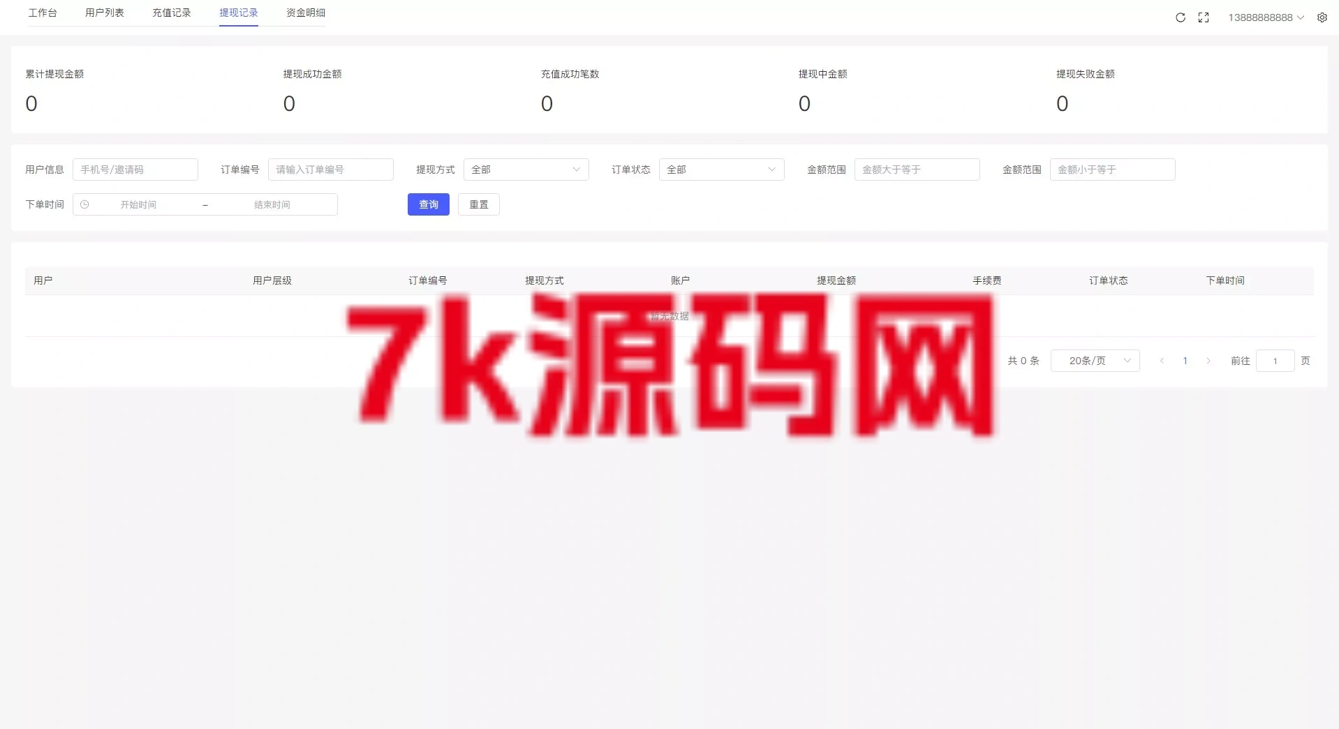 图片[23]-多语言量化理财挖矿虚拟币交易源码/详细部署文档/前后端vue/服务端PHP-7k海外源码-精品源码站
